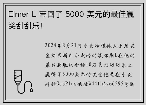 Elmer L 带回了 5000 美元的最佳赢奖刮刮乐！
